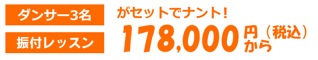 指定曲プランの費用