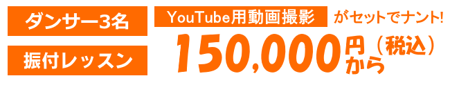 関東エリア限定プランの費用