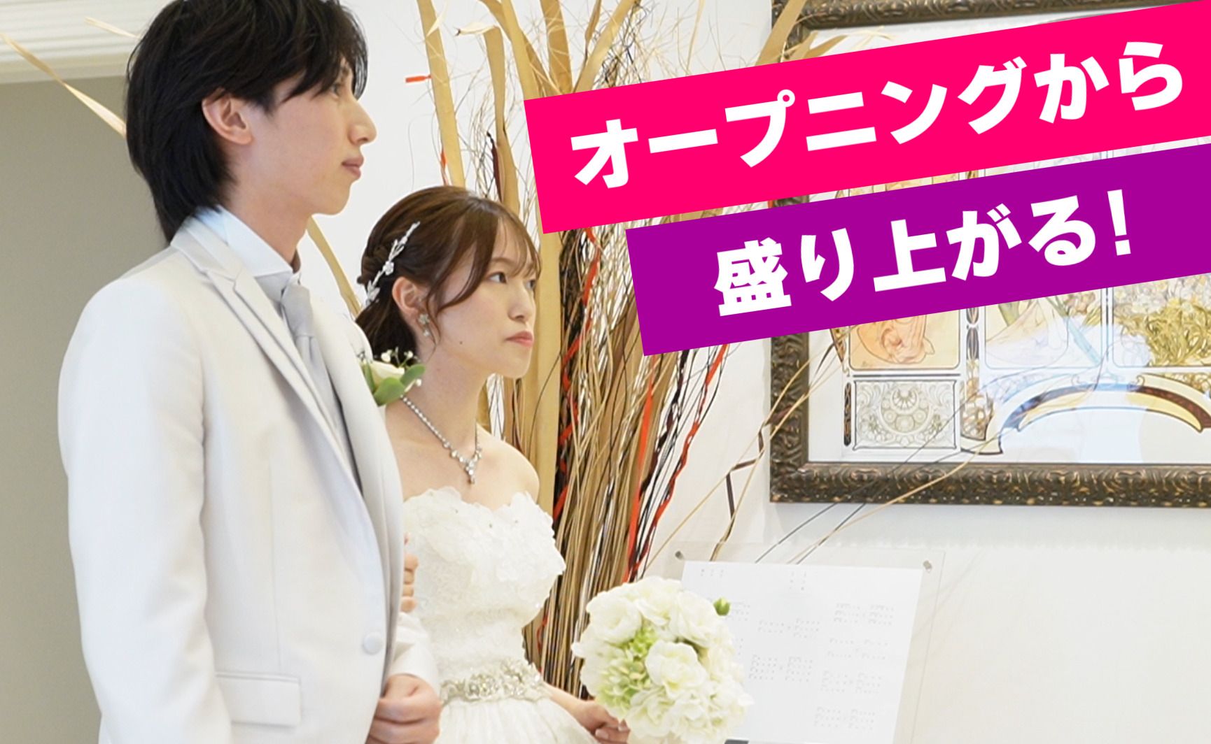 結婚式フラッシュモブ